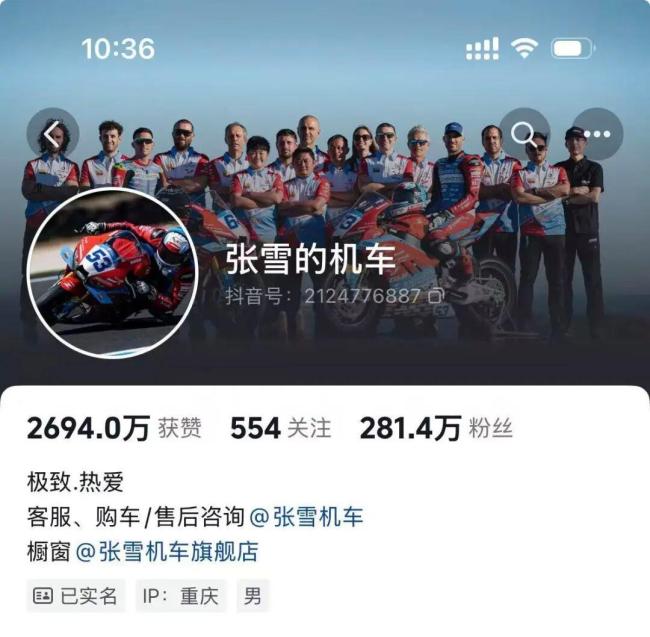 张雪曾因不卖给新手爆款摩托被投诉