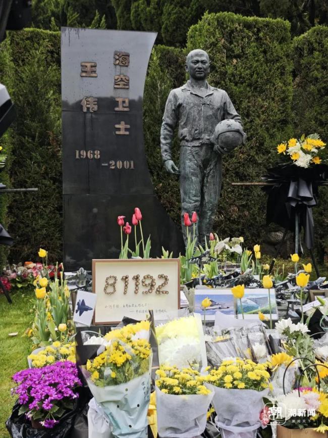 海空卫士王伟牺牲25周年 英雄从未远去