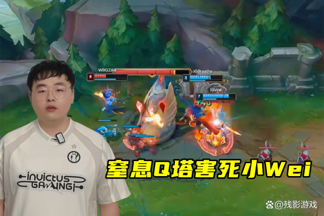 IG首秀呼吸变窒息，Tian卡三刀绝了！LPL首个假赛冤案，7个月自证