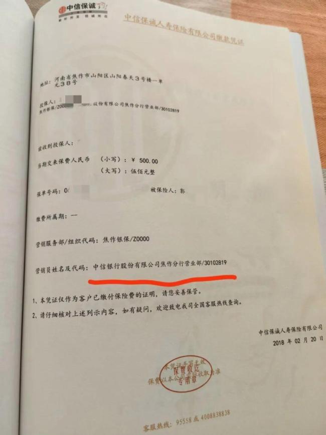 老人存10万取钱只有7万 银行回应 存款变保险引发争议