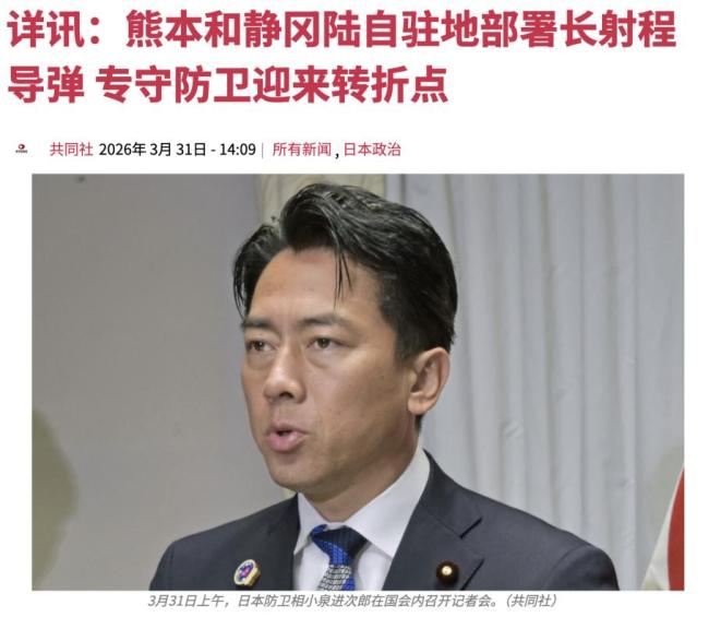 媒体:日本蠢蠢欲动的野心值得警惕