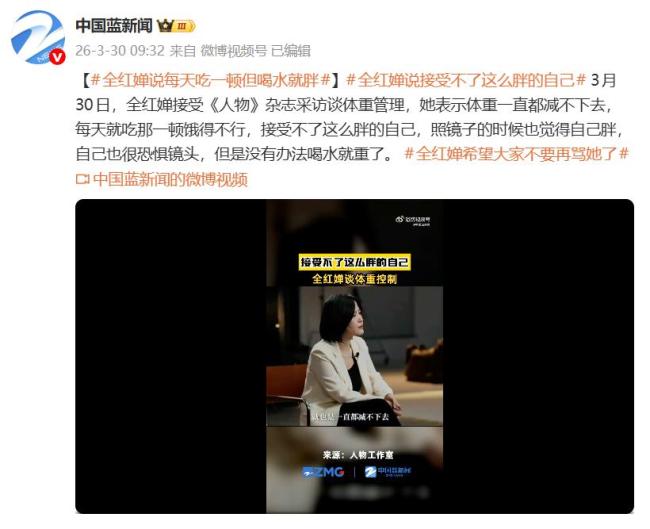 全红婵因体重不敢上秤 成年全国的困扰