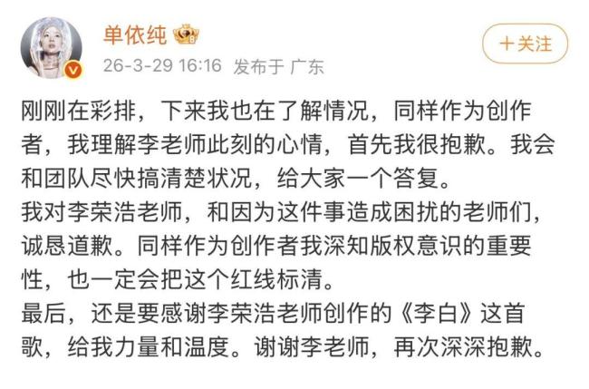 李荣浩曾因眼睛小被公开捉弄外貌 版权争议再刮风云