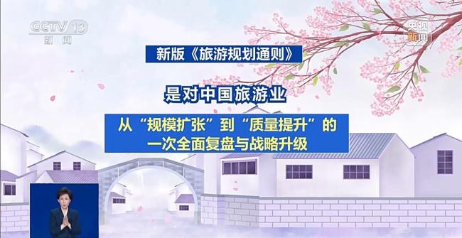 明起执行！文旅新国标将带来哪些转变