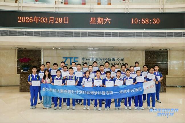 青少年科技素养提升计划