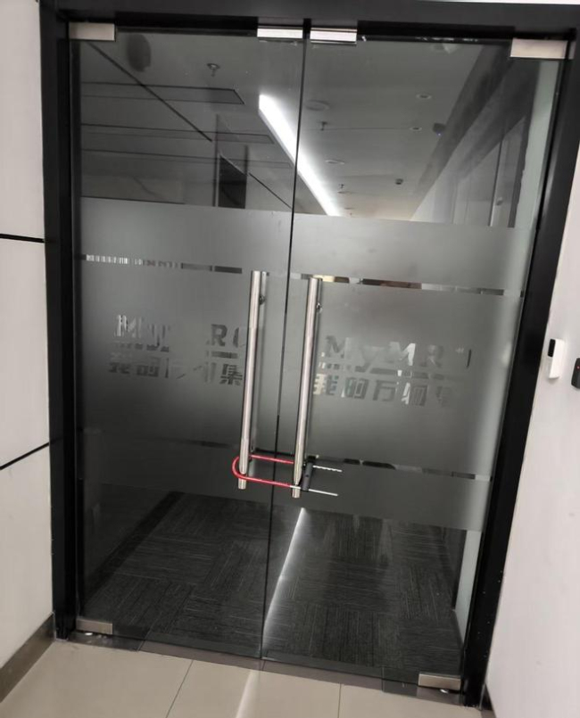 工业电商平台万物集总部人去楼空 供应商面临巨额欠款困境