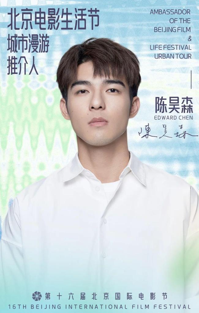 2026北京电影生计节 全城共赴光影之约