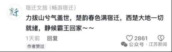 “项王故里”景区全国招“项羽” 何润东受邀开幕式