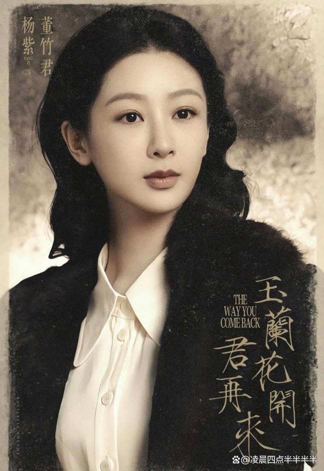 杨紫也被女装背刺了 造型师请上点心