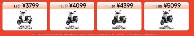 电动两轮车多品牌集体宣布涨价 原材料成本上升驱动