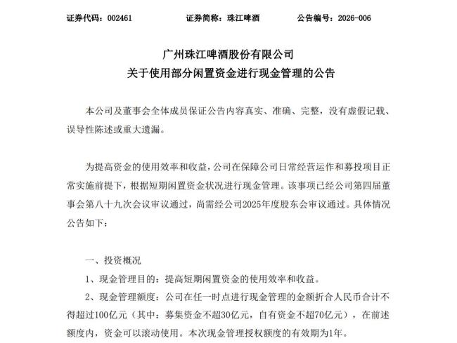 珠江边1杯啤酒撬动1个亿