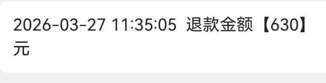 机票退票被扣780元 航司:按规定扣费 乘客错购即时退订难