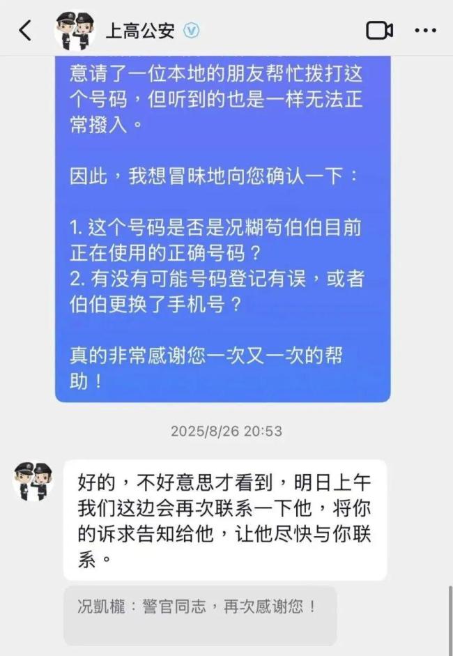 台胞江西成功寻根感谢民警帮助 血脉亲情终团聚