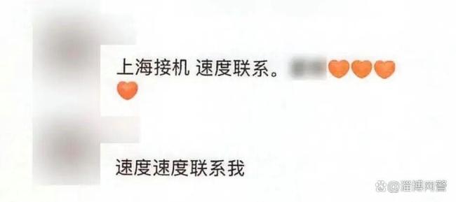 勾结男团司机卖艺人隐私 3人被抓 侵犯公民信息案告破