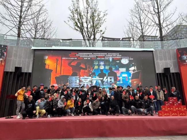 网剧《重案六组之平凡的守护》开机