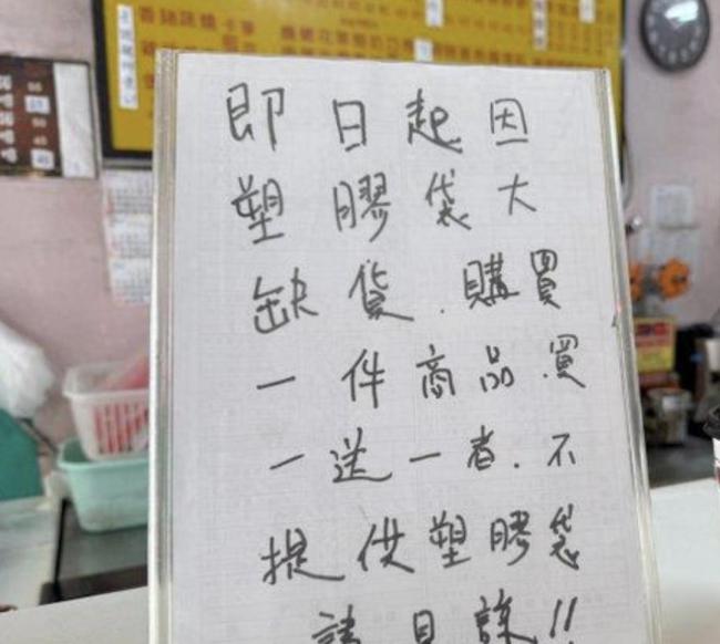 台湾抢购潮频发 塑料袋成硬通货