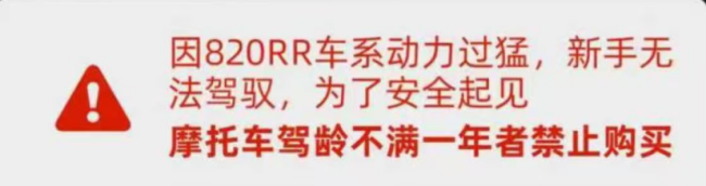 博主：张雪机车或许到了最危险时刻 破圈风险高