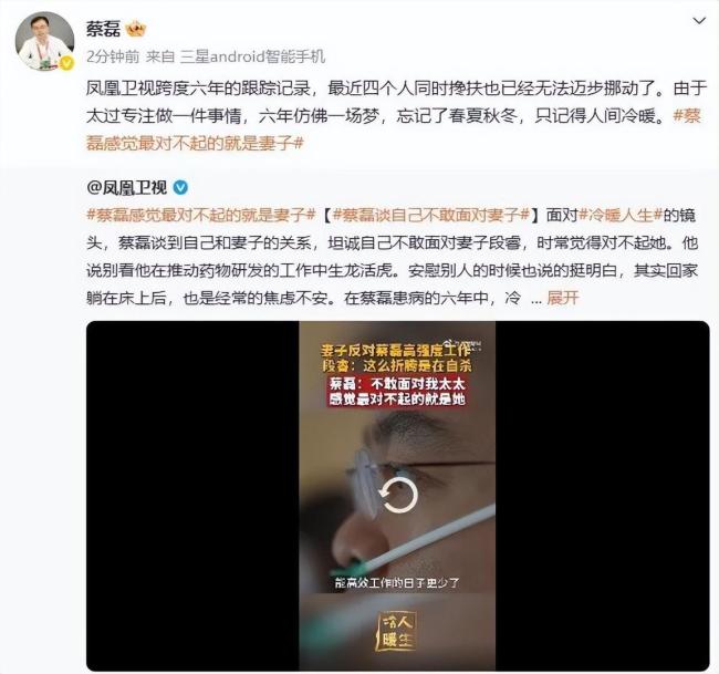 蔡磊胜诉 所获赔偿全部捐出 正义终得伸张