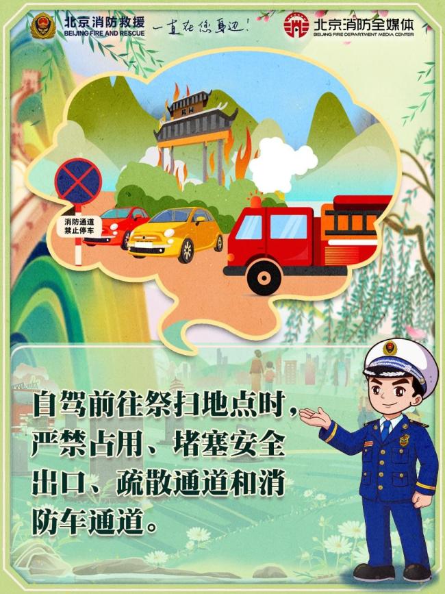 男子祭祀引发火灾获刑8个月 违规用火酿成大祸