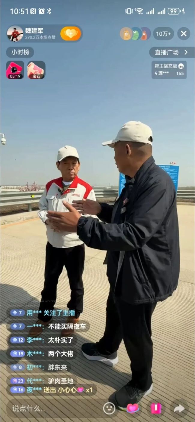 于东来订购20台坦克700送高管