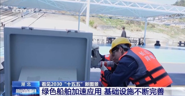 万里长江迎蓬勃新图景 绿色航运蓬勃发展