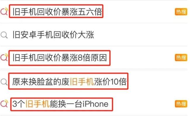 3个旧手机能换一台iPhone吗