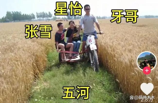 张雪称被资本搞懵了 国产梦想获支持