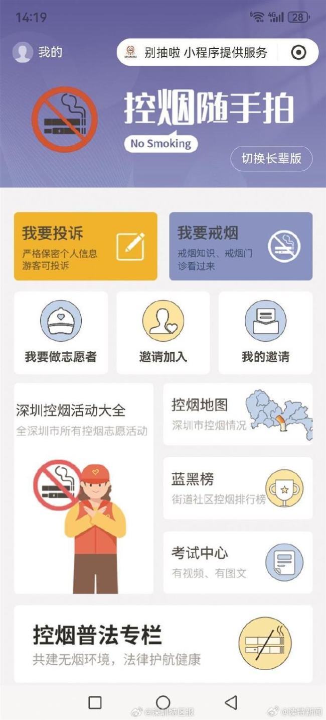 深圳高铁站点全面禁烟 最高罚500元 站台吸烟引热议