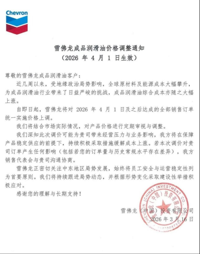 4月起养车成本要涨 油价上涨推高成本