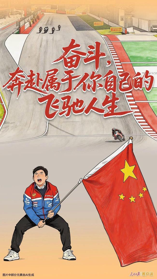 张雪逆袭是一部不折不扣的奋斗史