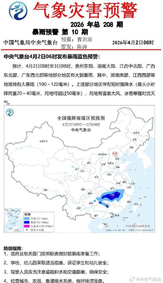大雾+沙尘暴+暴雨+大风4预警齐发