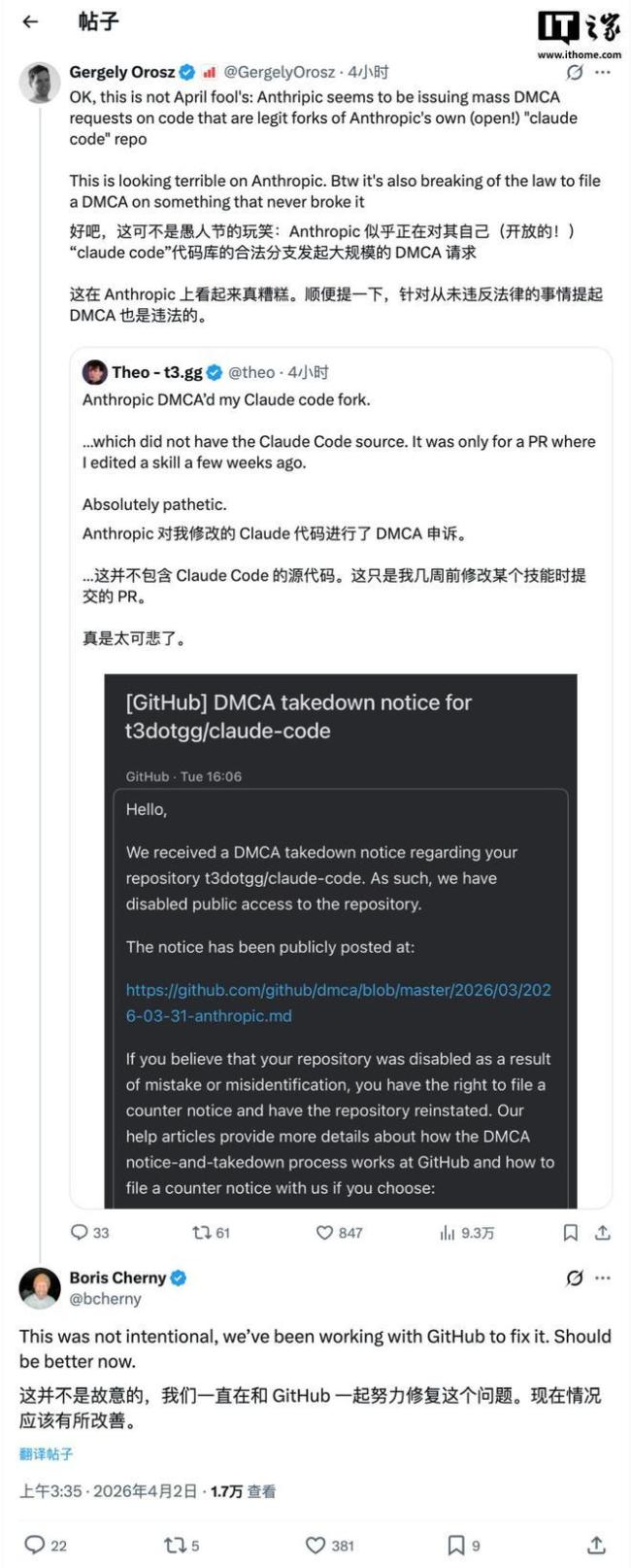 Anthropic误删8100个GitHub仓库