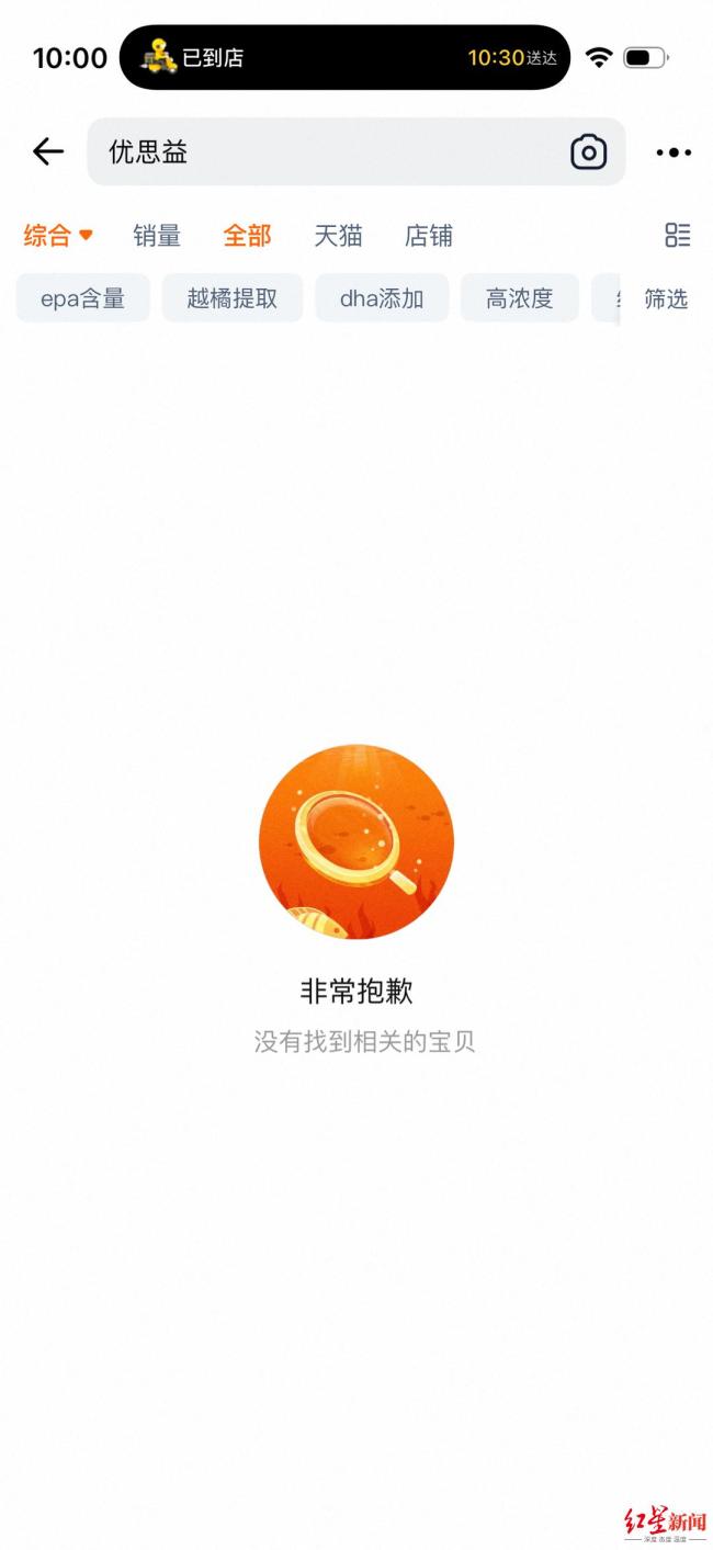 央视曝光“澳洲优想益” 品牌故事竟是造谣