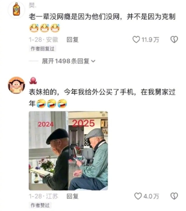 老年人上网现状是这样的！