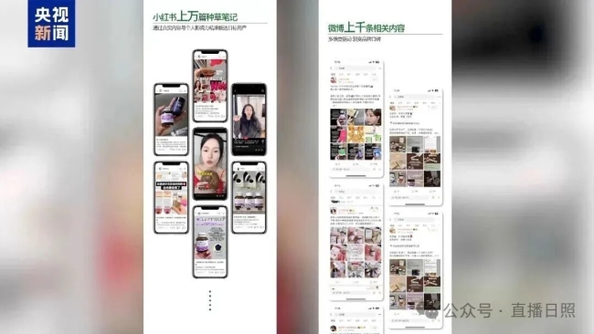 故事是编的、大奖是买的、专家网红是雇的！网红销冠保健品被曝光！ 揭秘虚假营销套路