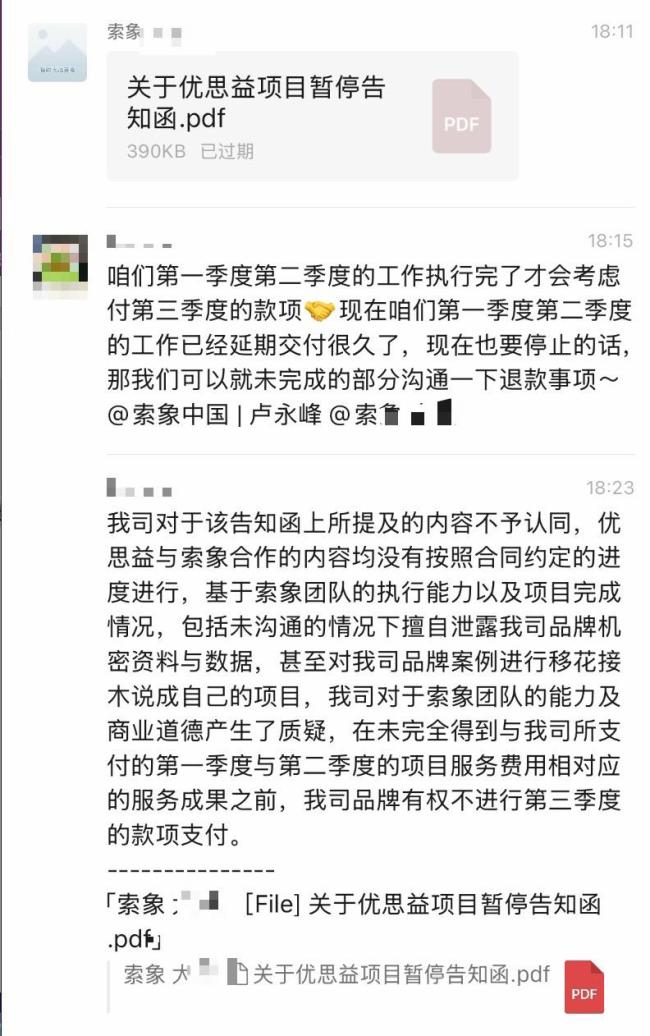 优思益：已无力售后处于崩溃边缘