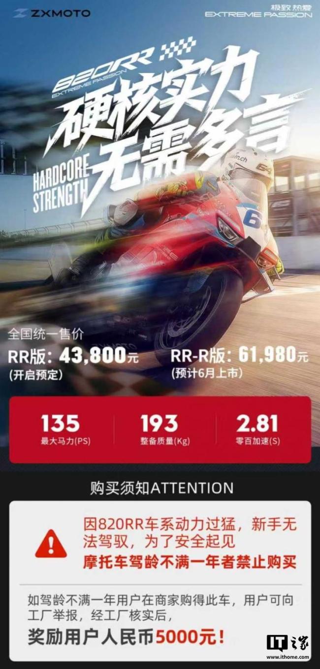 黄牛代买张雪机车一单赚1600元 赛道夺冠引爆销售热潮