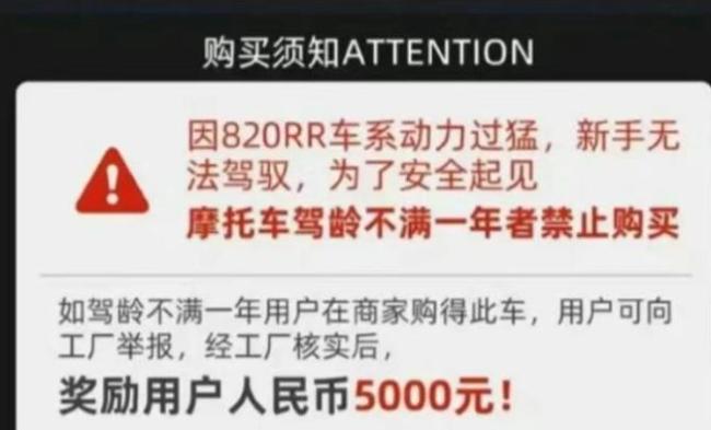 官方回应网传张雪机车被处罚 误读已澄清