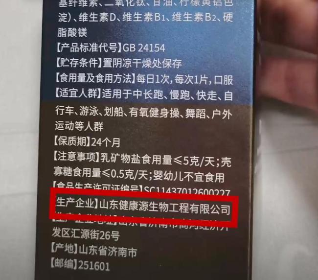 博主承认不合规想给记者表示表示 虚假宣传误导消费者