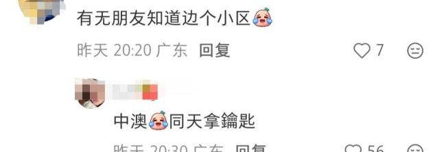 香港女星在珠海买房 乌龙事件激发烧议