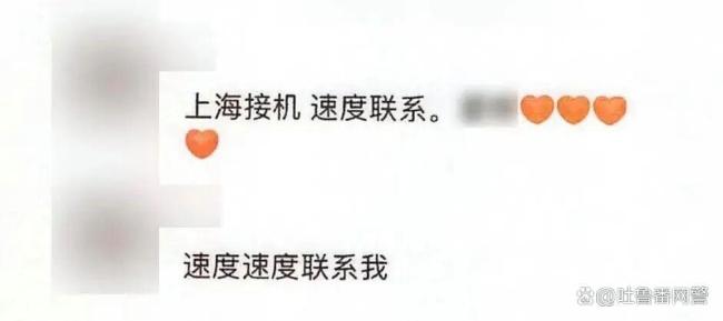 勾结司机卖艺人隐私3人被抓 非法获取信息被刑拘