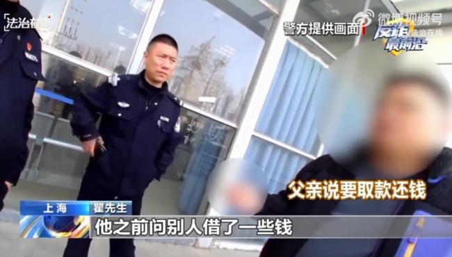 投资被骗后取现35万约骗子见面 警方及时介入解救