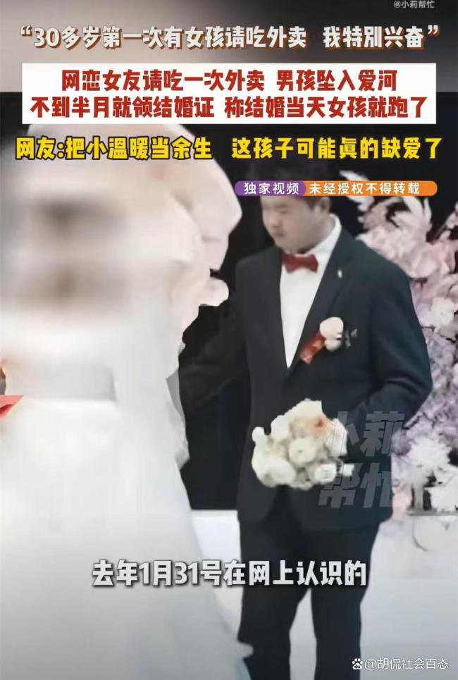 男子花近35万闪婚 收到妻子不雅照 仓促婚姻代价沉重
