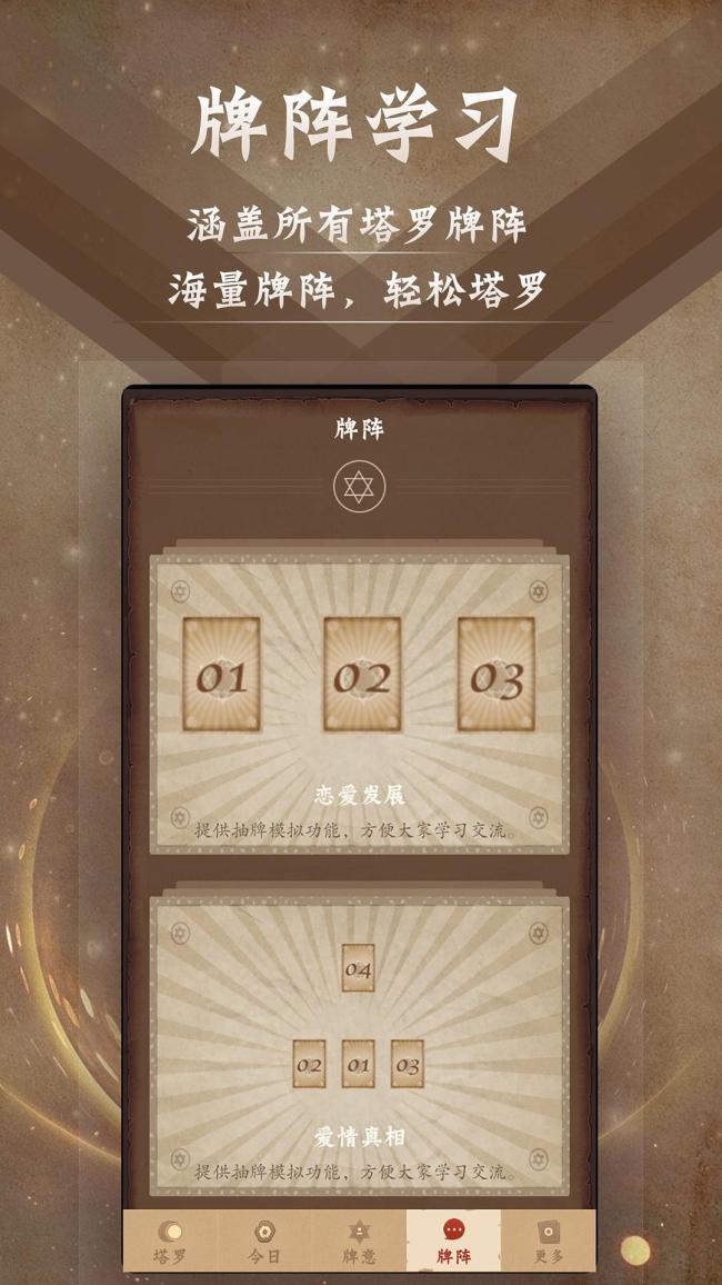 这届司机用赛博玄学对冲生活压力 数字时代的心理慰藉