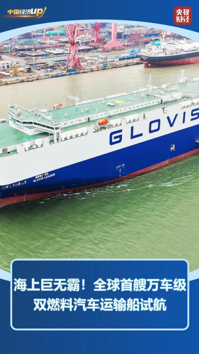 最大、首艘！中国“超级装备”上新 硬核突破引领未来