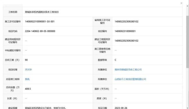 住建局回应下属企业多次中标该局项目 引发合规质疑