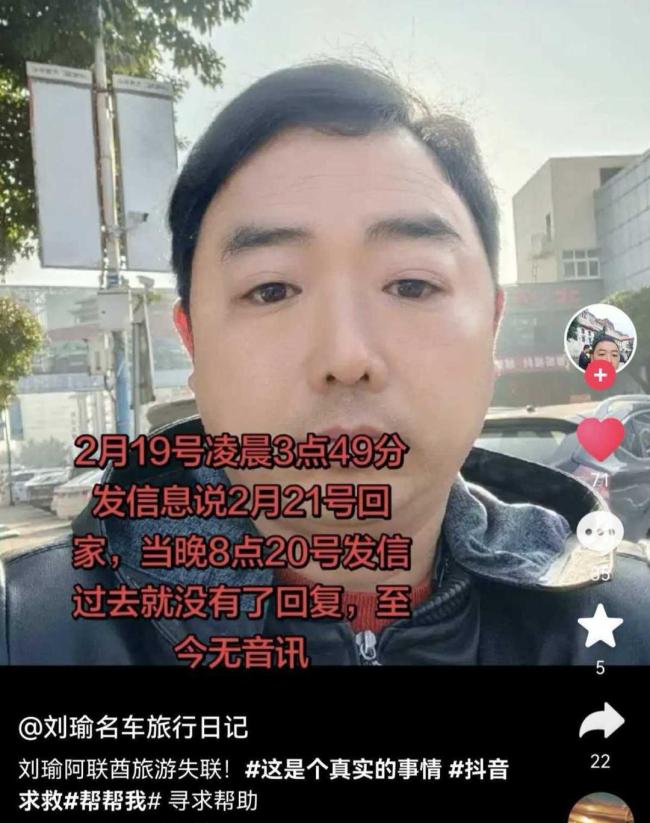 中东旅游失联40天男子讲述经过不懂法律露营被拘(图2)