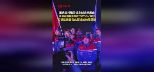 重庆摩托的硬核底气从何而来 技术突破与规则挑战