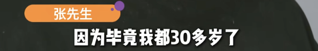 小伙因1顿外卖闪婚 结婚当日新娘消失 彩礼26万追回难