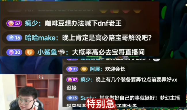 旭旭宝宝一天烧掉300亿，无级别项链定金被截胡，风少通宵更新 梦幻西游豪掷千金